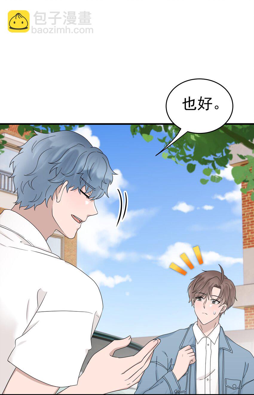 62第62话 和程浩回归正常关系-第63话