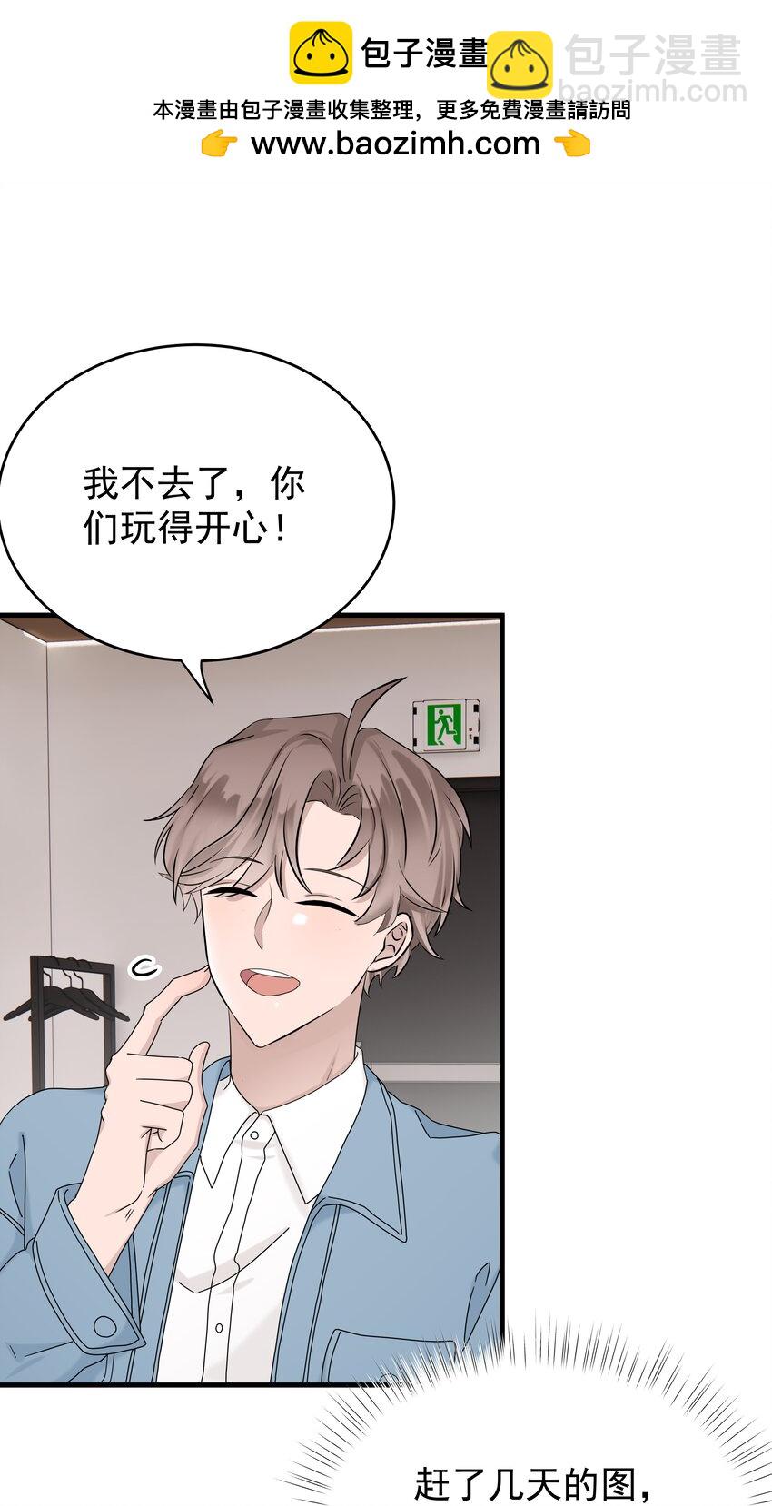 62第62话 和程浩回归正常关系-第63话