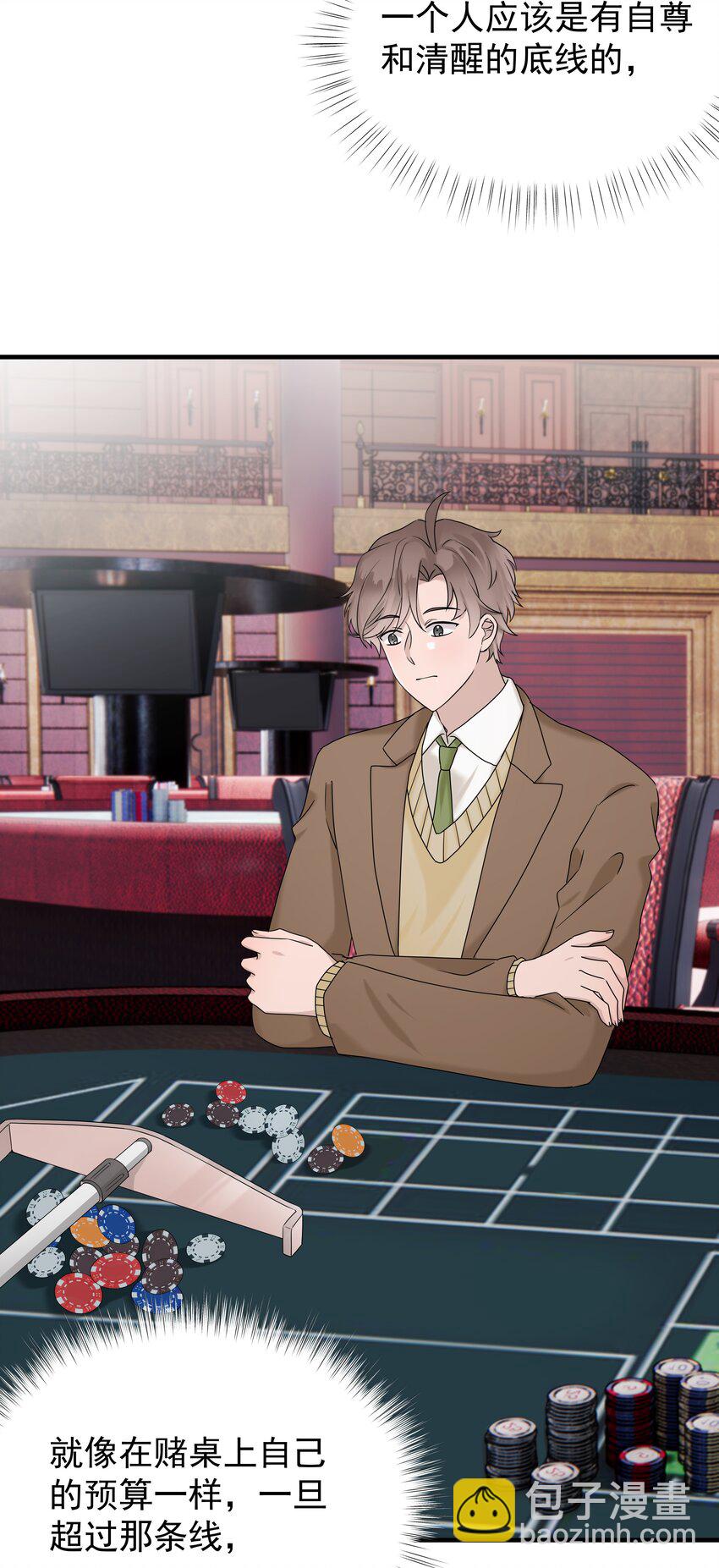 62第62话 和程浩回归正常关系-第63话