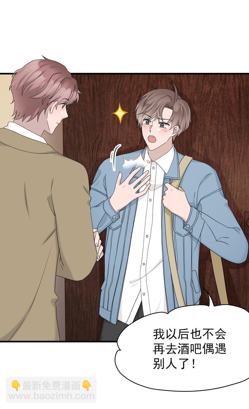 64第64话 说出心里话-第65话