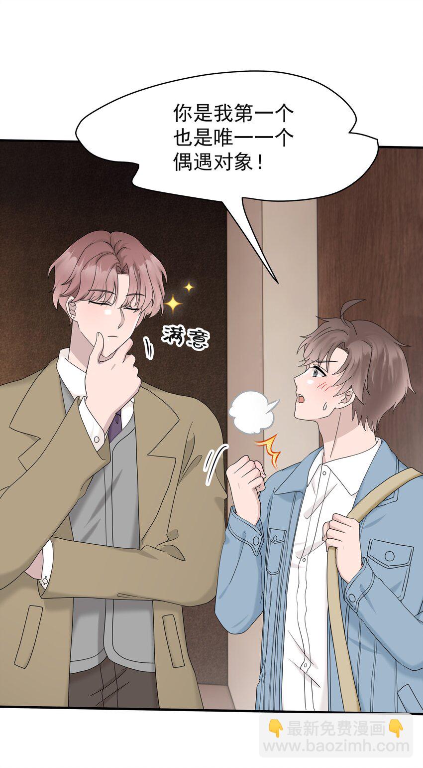 64第64话 说出心里话-第65话