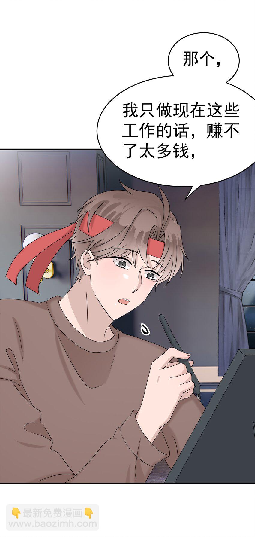 66第66话 努力赚钱-第67话