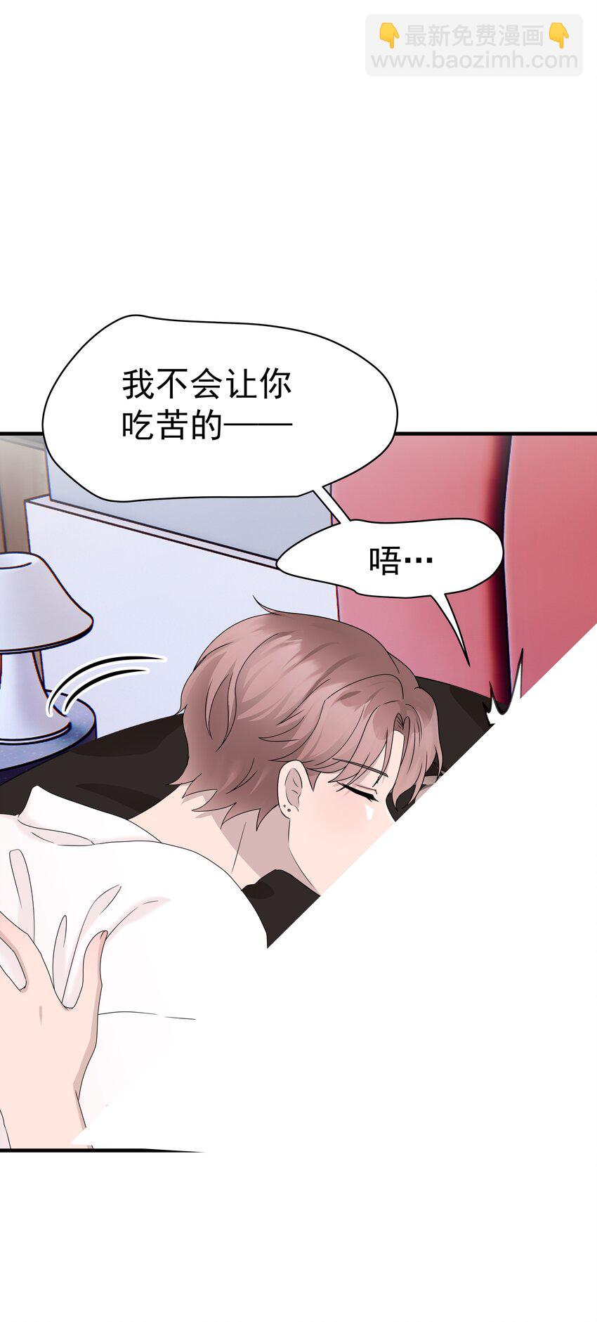 66第66话 努力赚钱-第67话