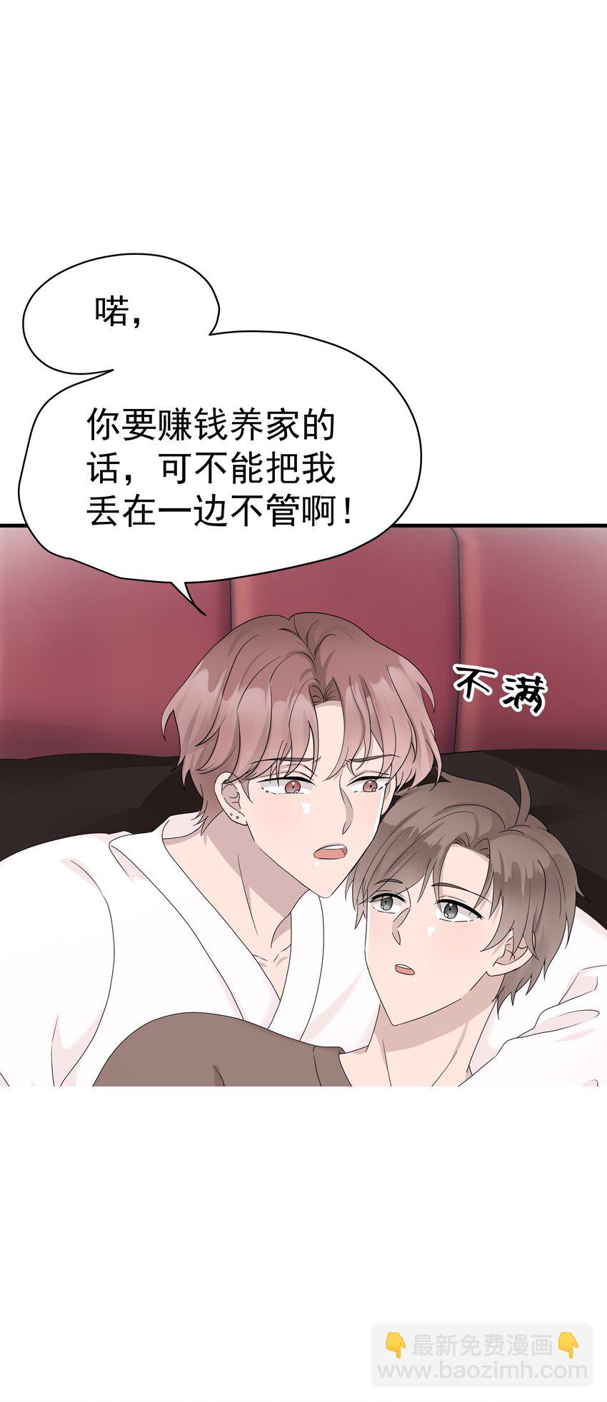 66第66话 努力赚钱-第67话