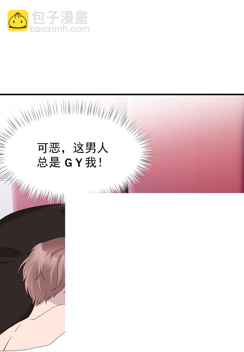 66第66话 努力赚钱-第67话