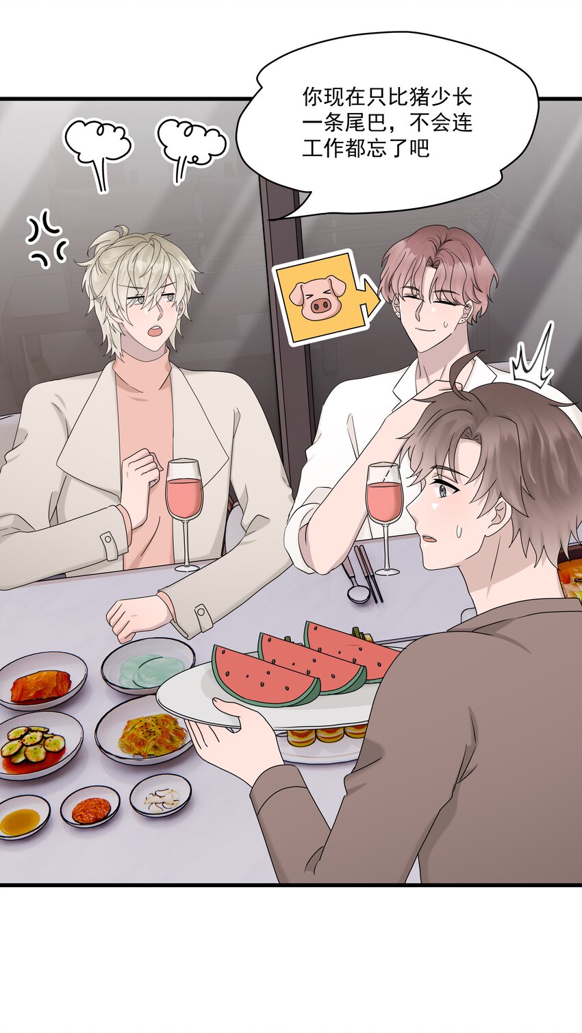 68第68话 在朋友面前炫耀-第69话