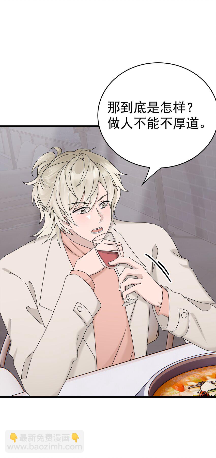 68第68话 在朋友面前炫耀-第69话