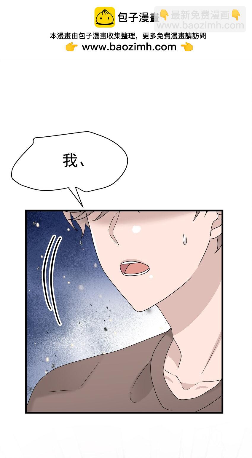 68第68话 在朋友面前炫耀-第69话