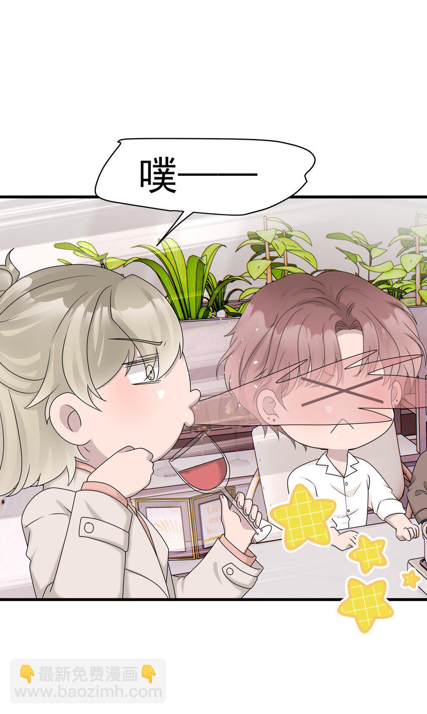 68第68话 在朋友面前炫耀-第69话