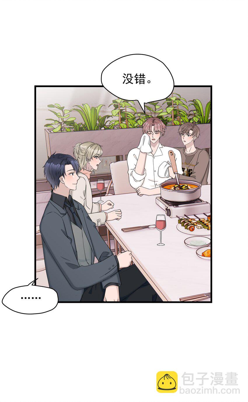 68第68话 在朋友面前炫耀-第69话