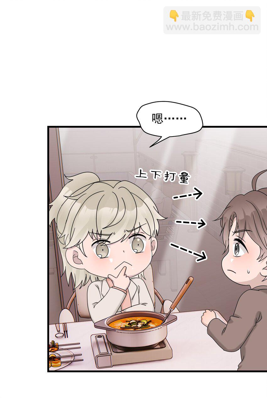 68第68话 在朋友面前炫耀-第69话