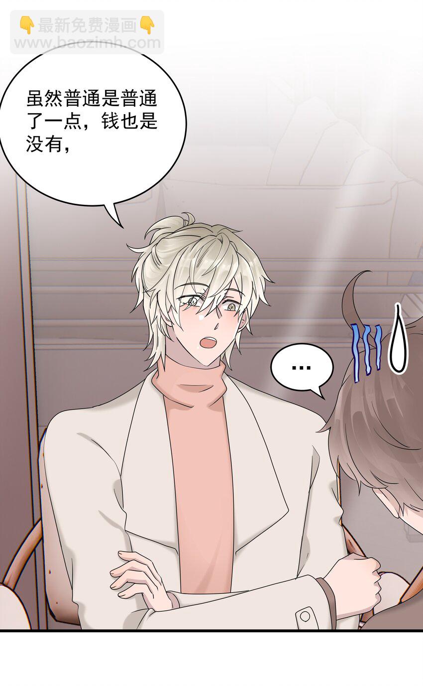 68第68话 在朋友面前炫耀-第69话