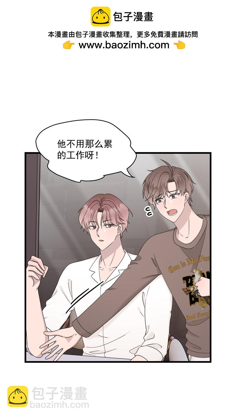 68第68话 在朋友面前炫耀-第69话