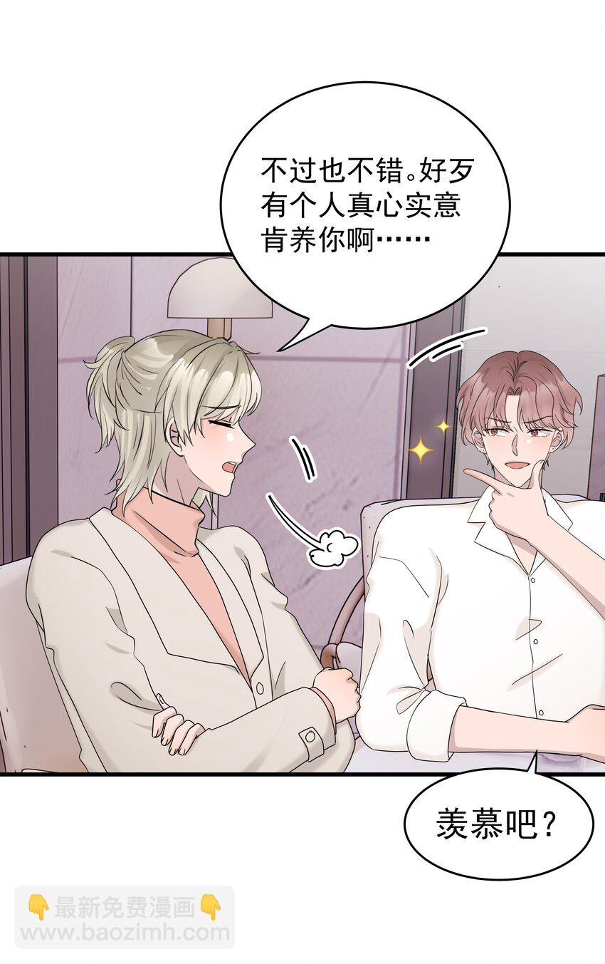 68第68话 在朋友面前炫耀-第69话