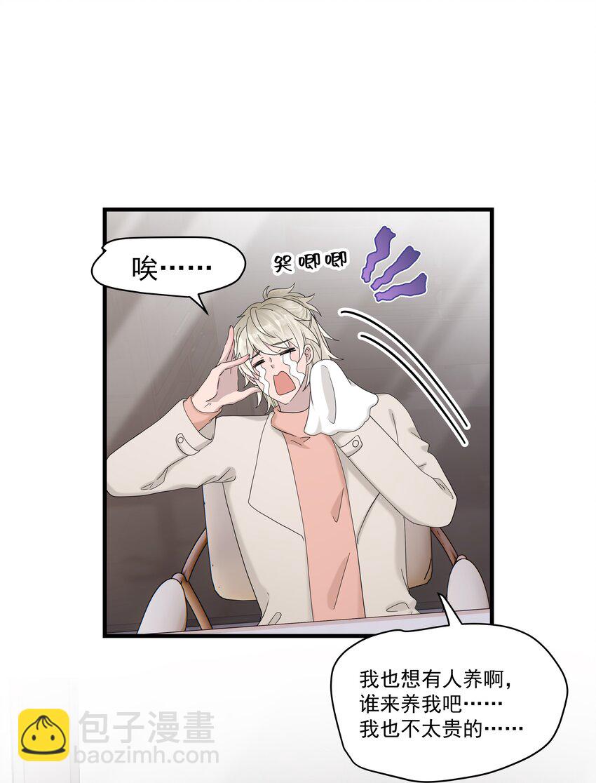 68第68话 在朋友面前炫耀-第69话