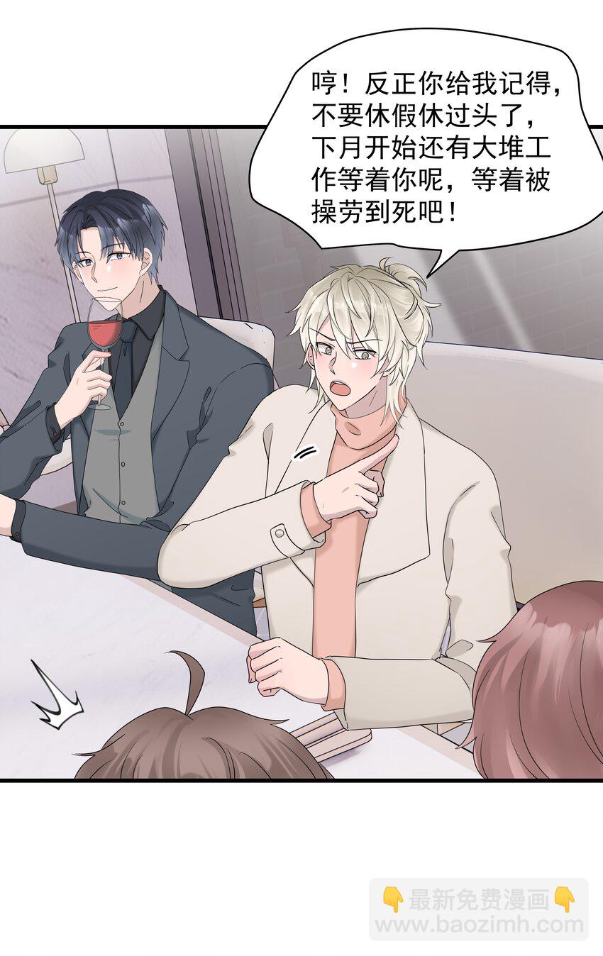 68第68话 在朋友面前炫耀-第69话