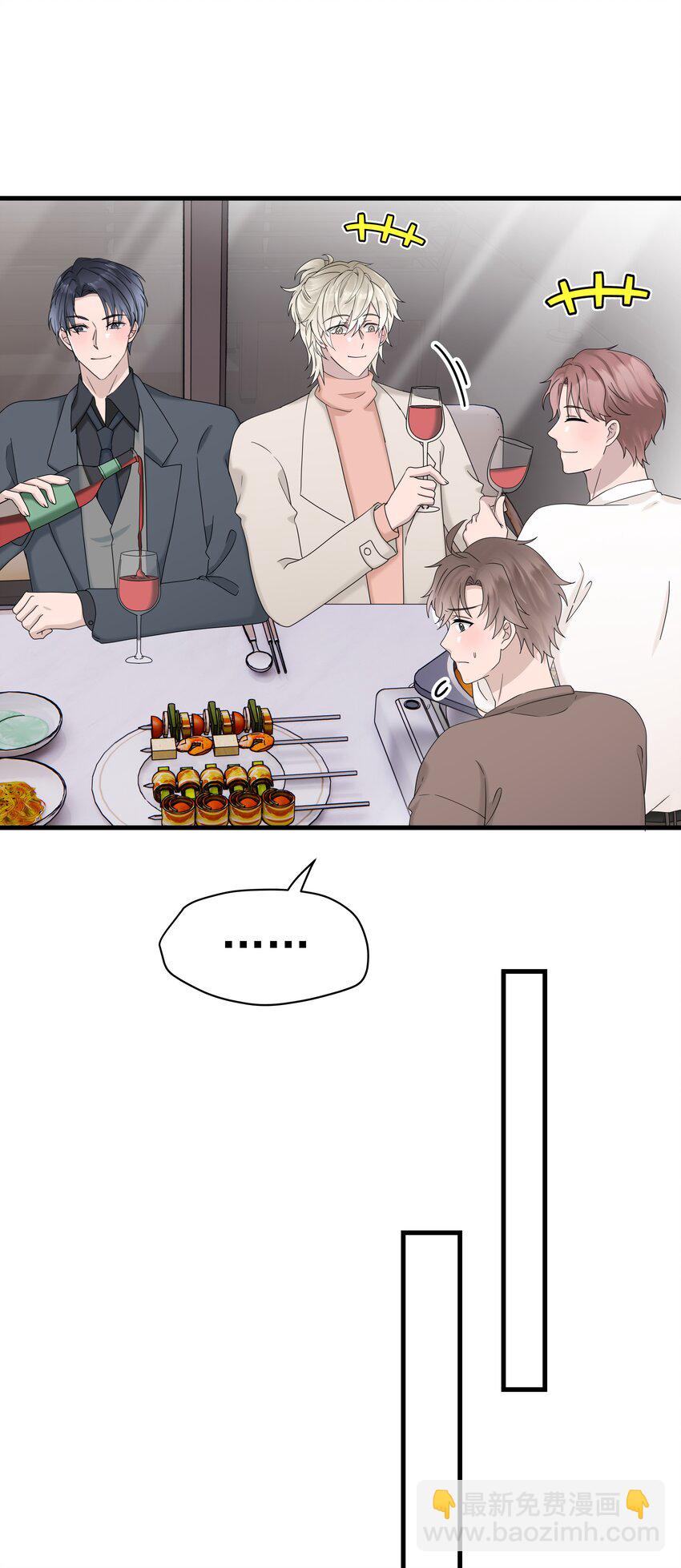 68第68话 在朋友面前炫耀-第69话