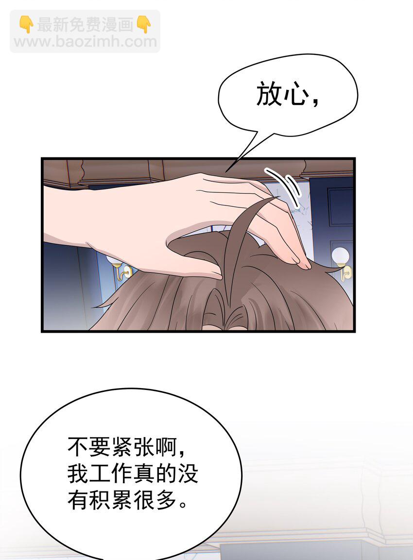 68第68话 在朋友面前炫耀-第69话