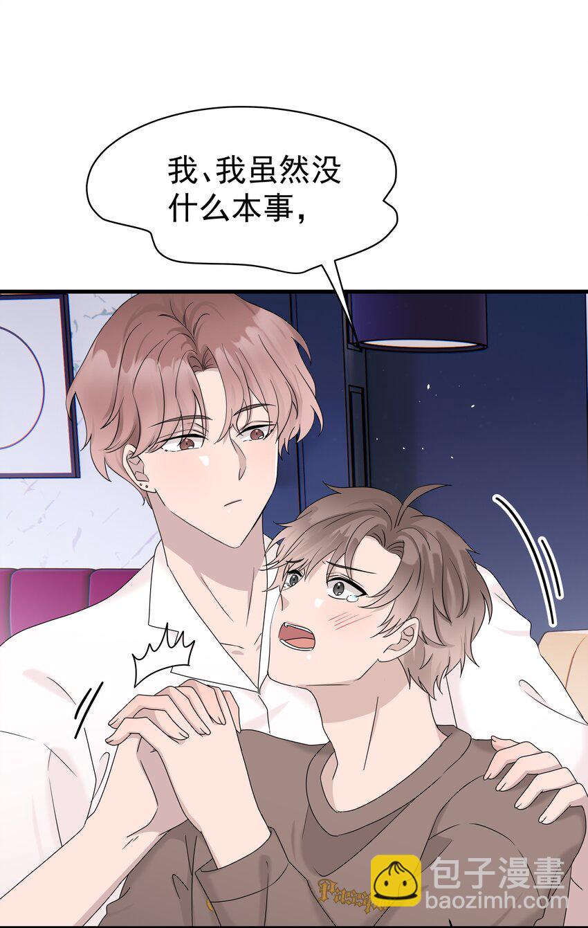 68第68话 在朋友面前炫耀-第69话