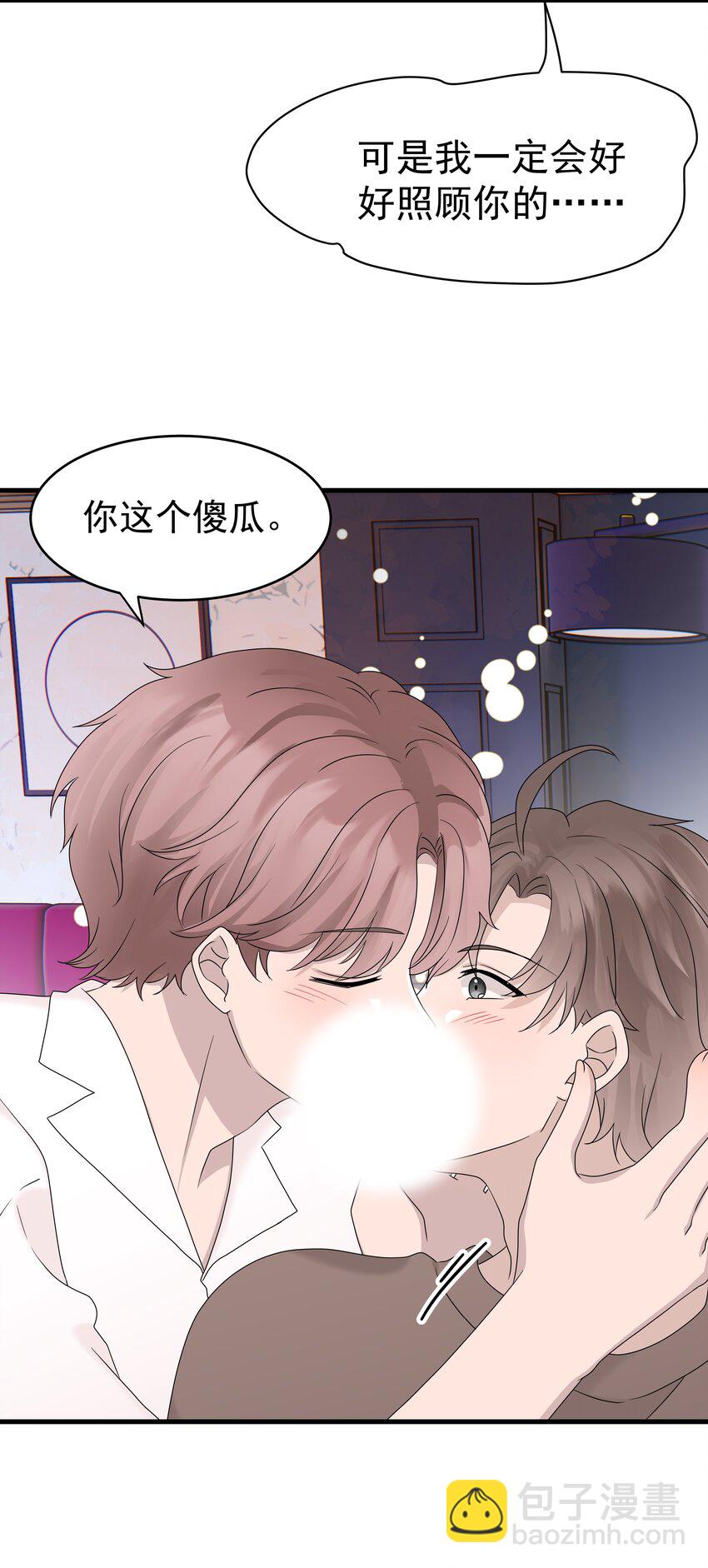 68第68话 在朋友面前炫耀-第69话