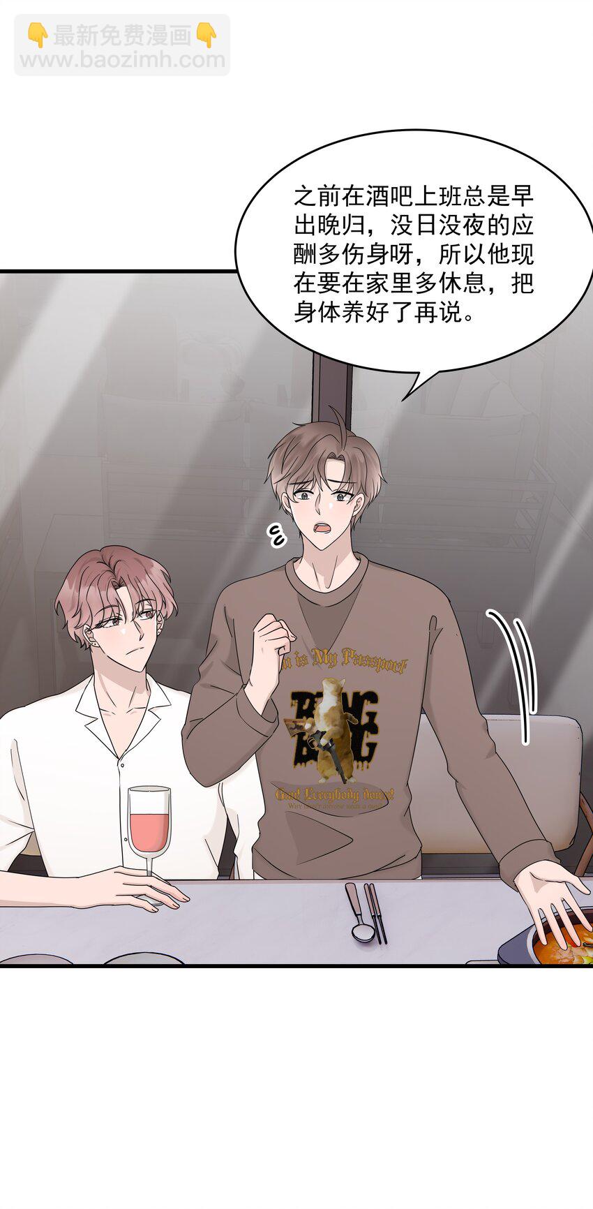 68第68话 在朋友面前炫耀-第69话