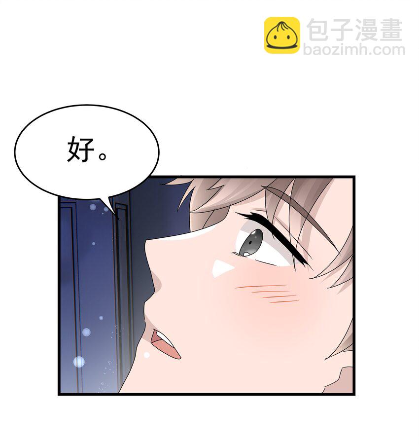 68第68话 在朋友面前炫耀-第69话