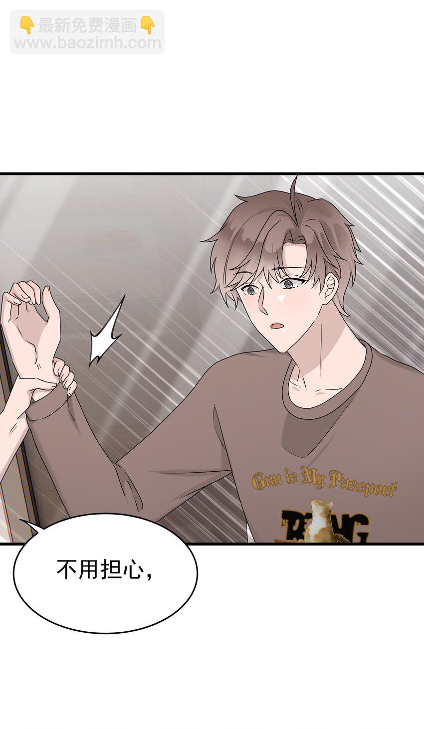 68第68话 在朋友面前炫耀-第69话