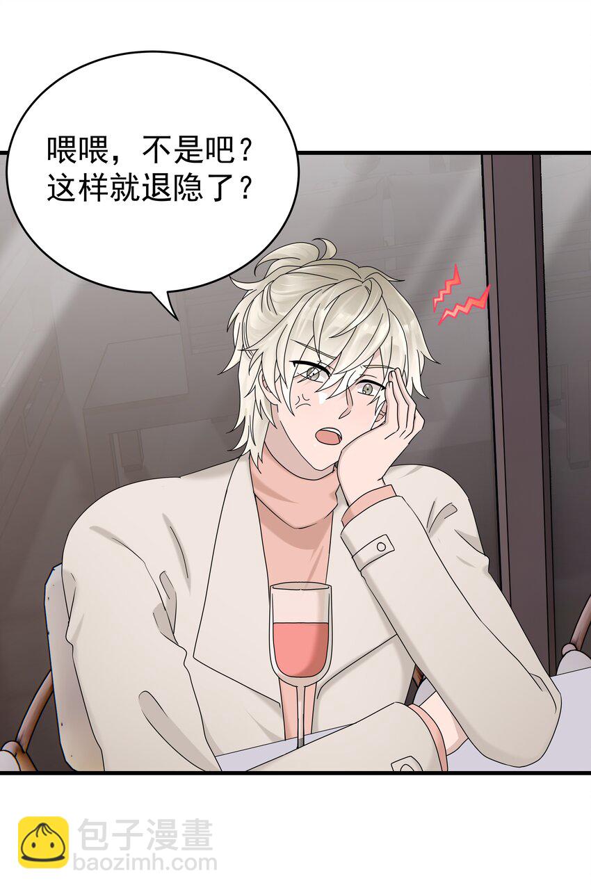 68第68话 在朋友面前炫耀-第69话