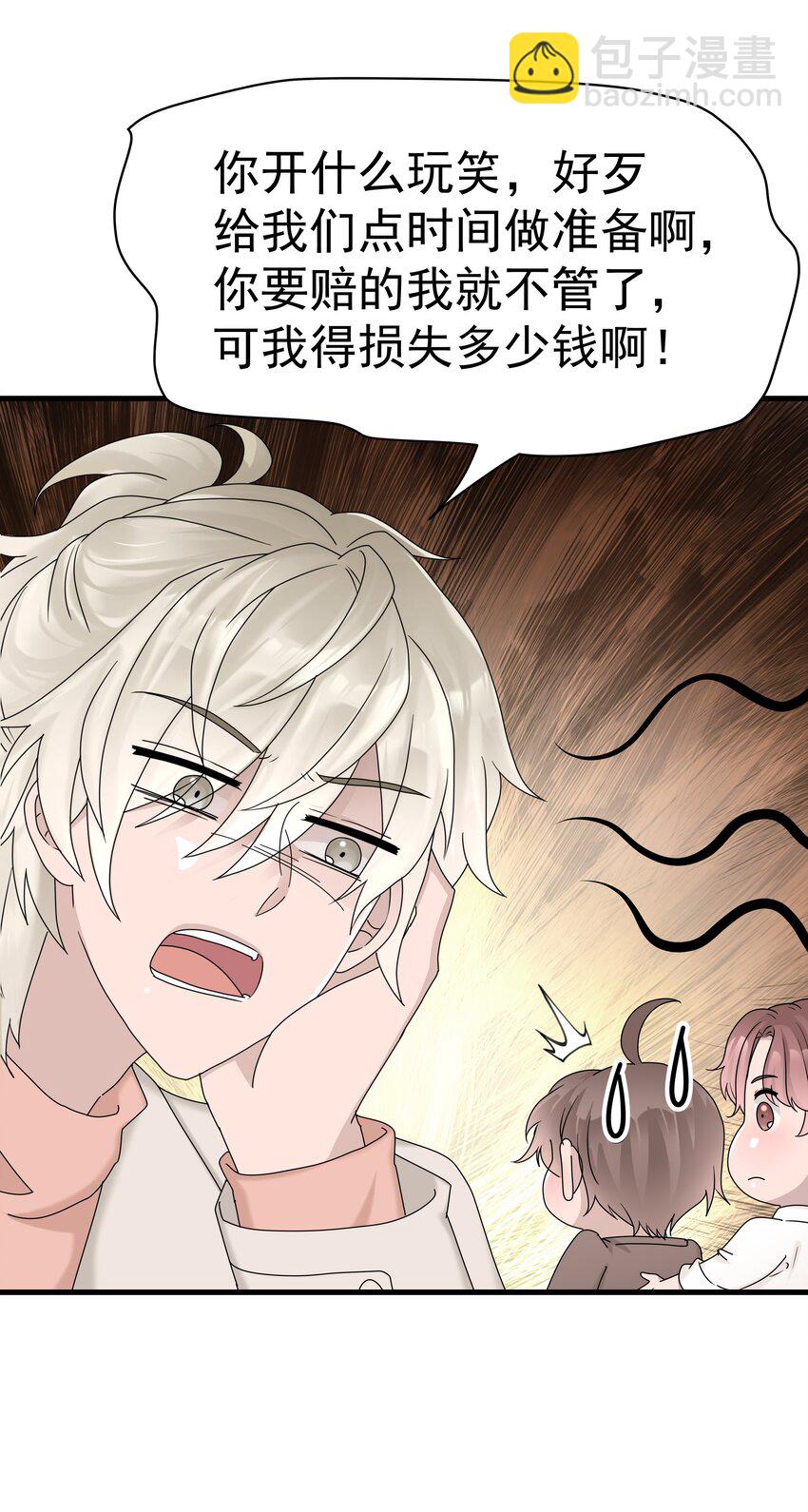 68第68话 在朋友面前炫耀-第69话