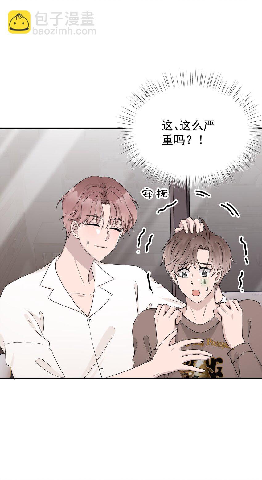 68第68话 在朋友面前炫耀-第69话