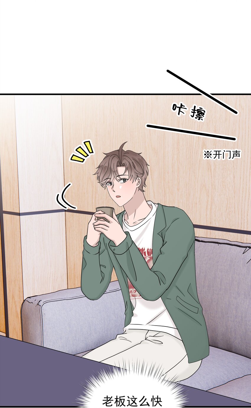 70第70话 最大的幸运就是遇见你-第71话