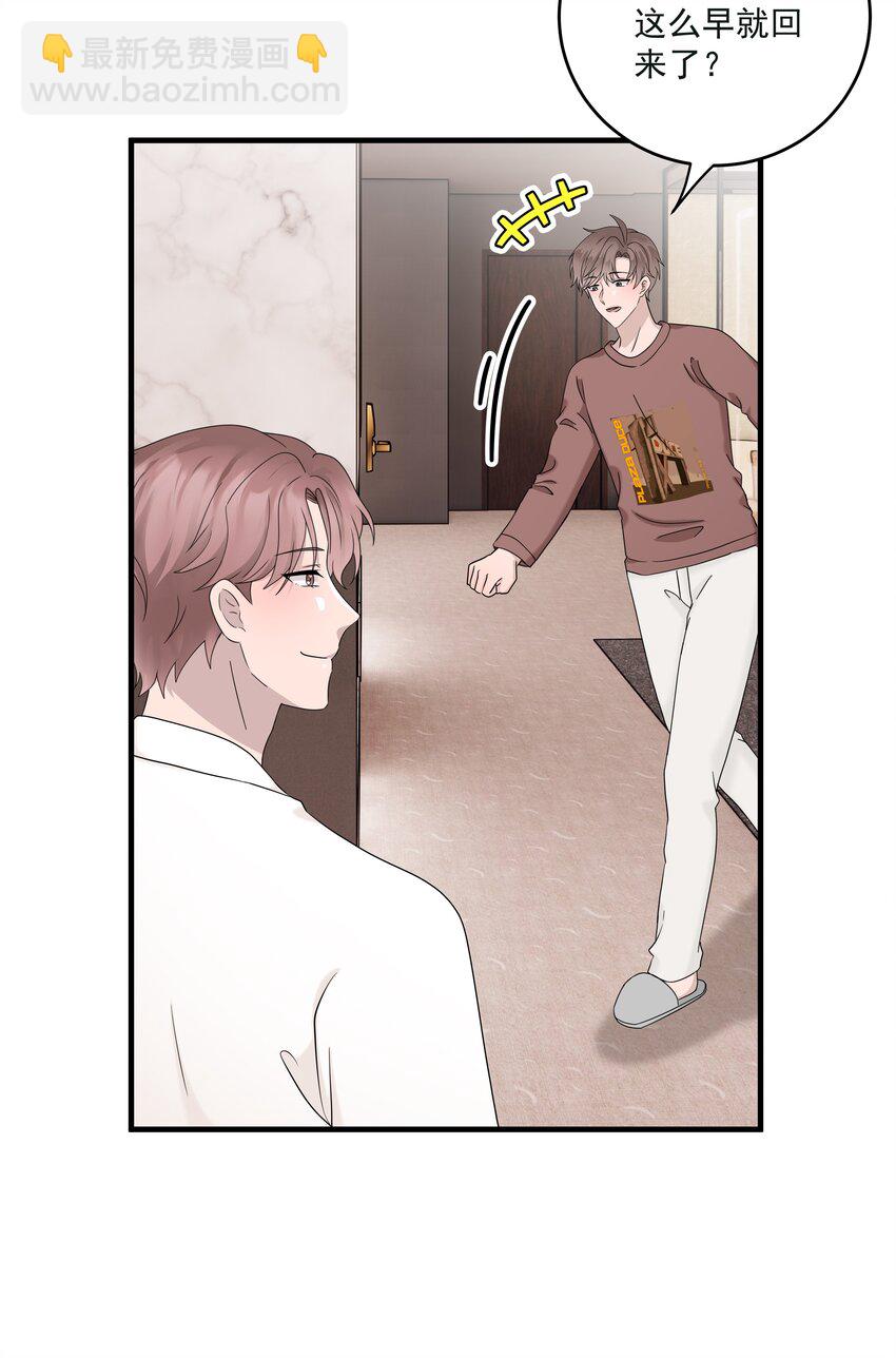 70第70话 最大的幸运就是遇见你-第71话