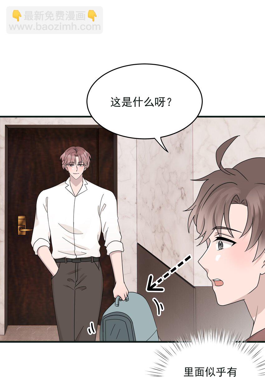 70第70话 最大的幸运就是遇见你-第71话