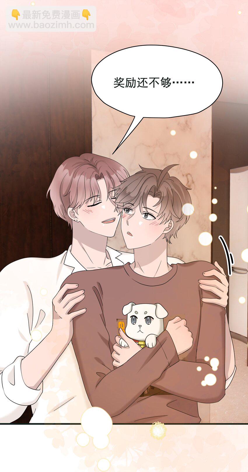 70第70话 最大的幸运就是遇见你-第71话