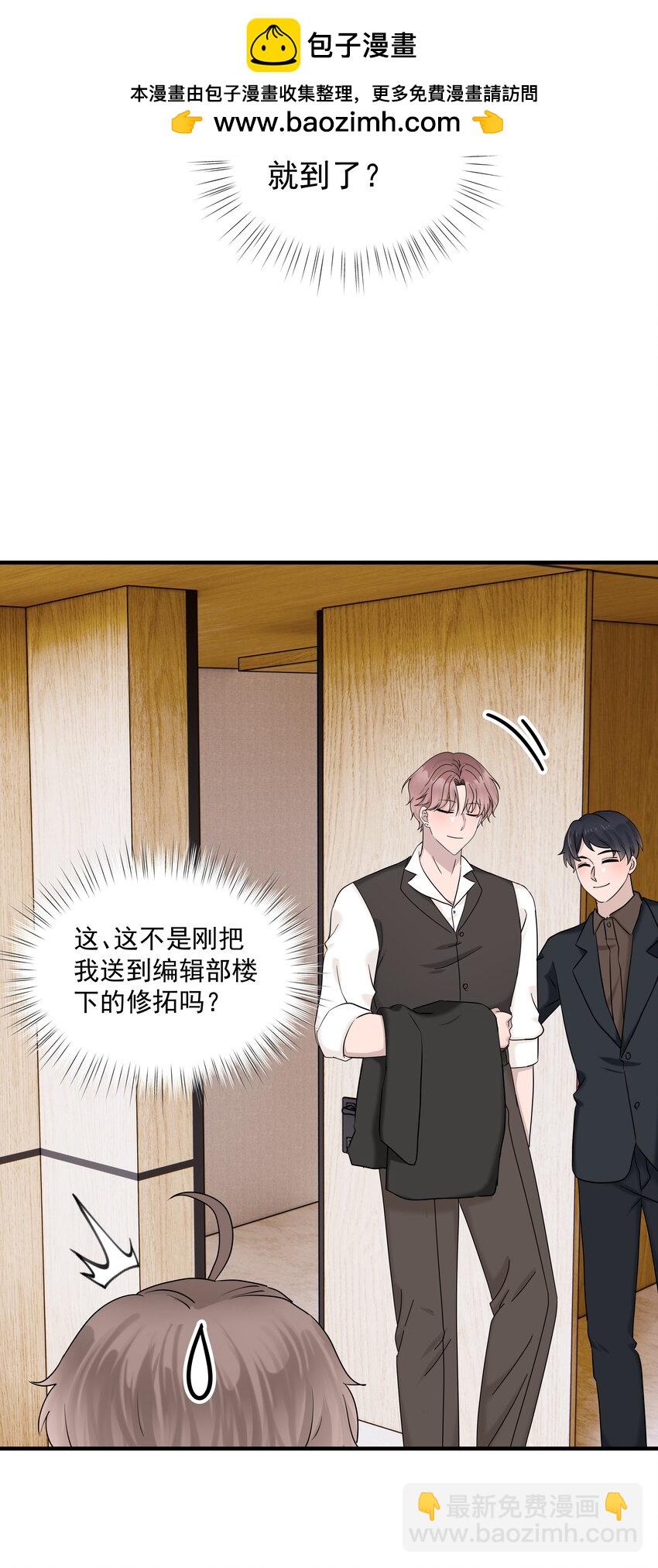 70第70话 最大的幸运就是遇见你-第71话