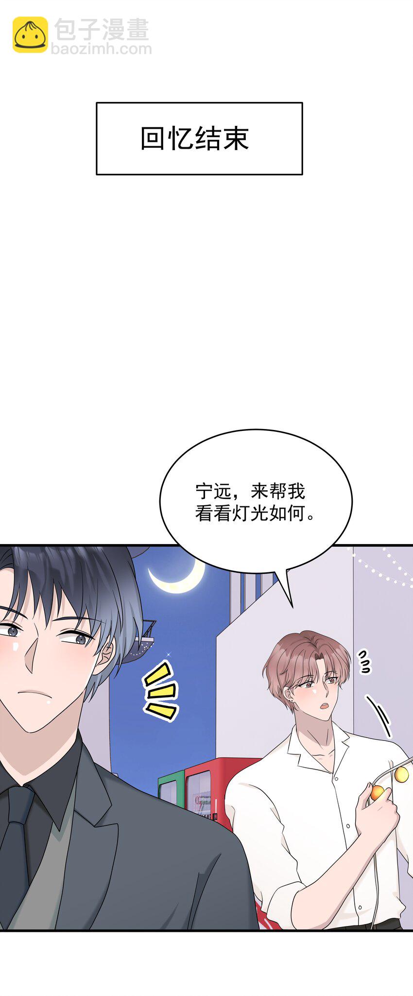 70第70话 最大的幸运就是遇见你-第71话