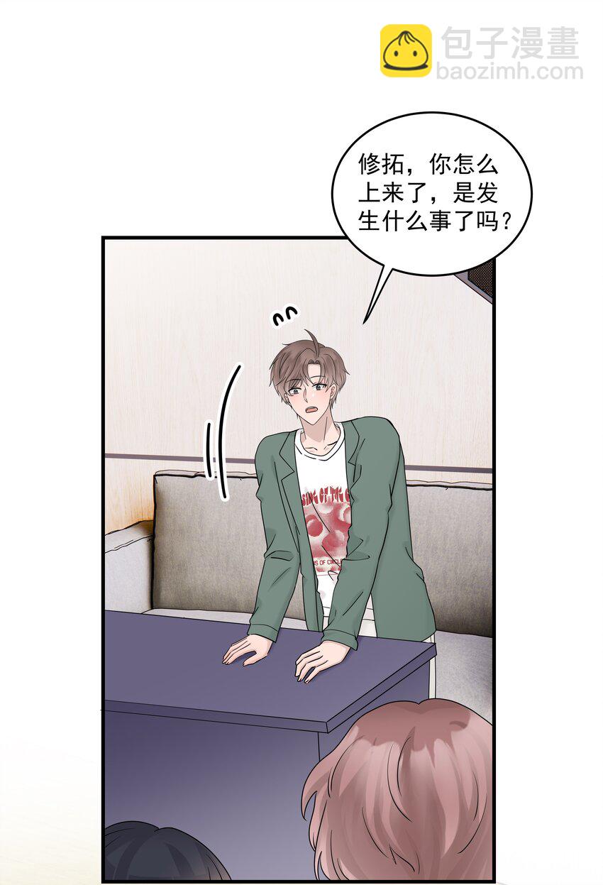 70第70话 最大的幸运就是遇见你-第71话