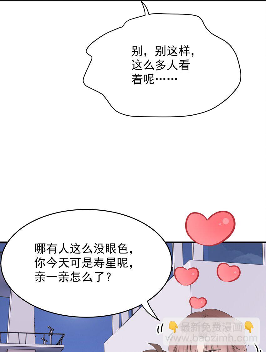 70第70话 最大的幸运就是遇见你-第71话