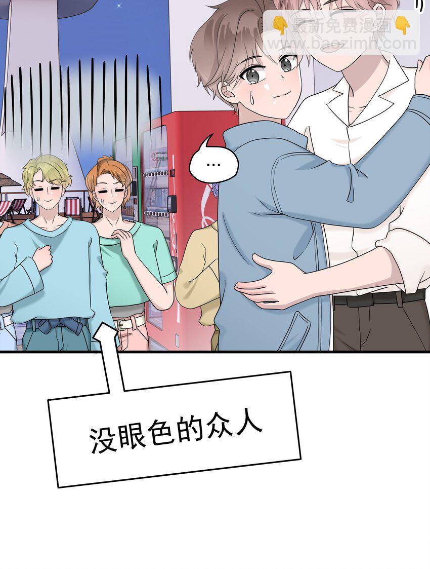 70第70话 最大的幸运就是遇见你-第71话