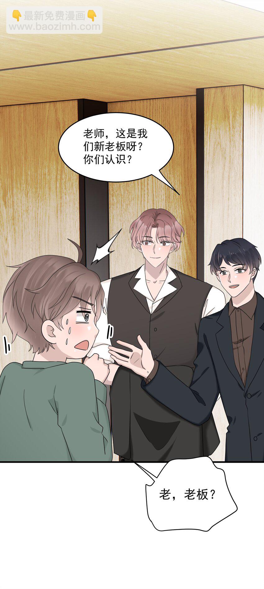 70第70话 最大的幸运就是遇见你-第71话