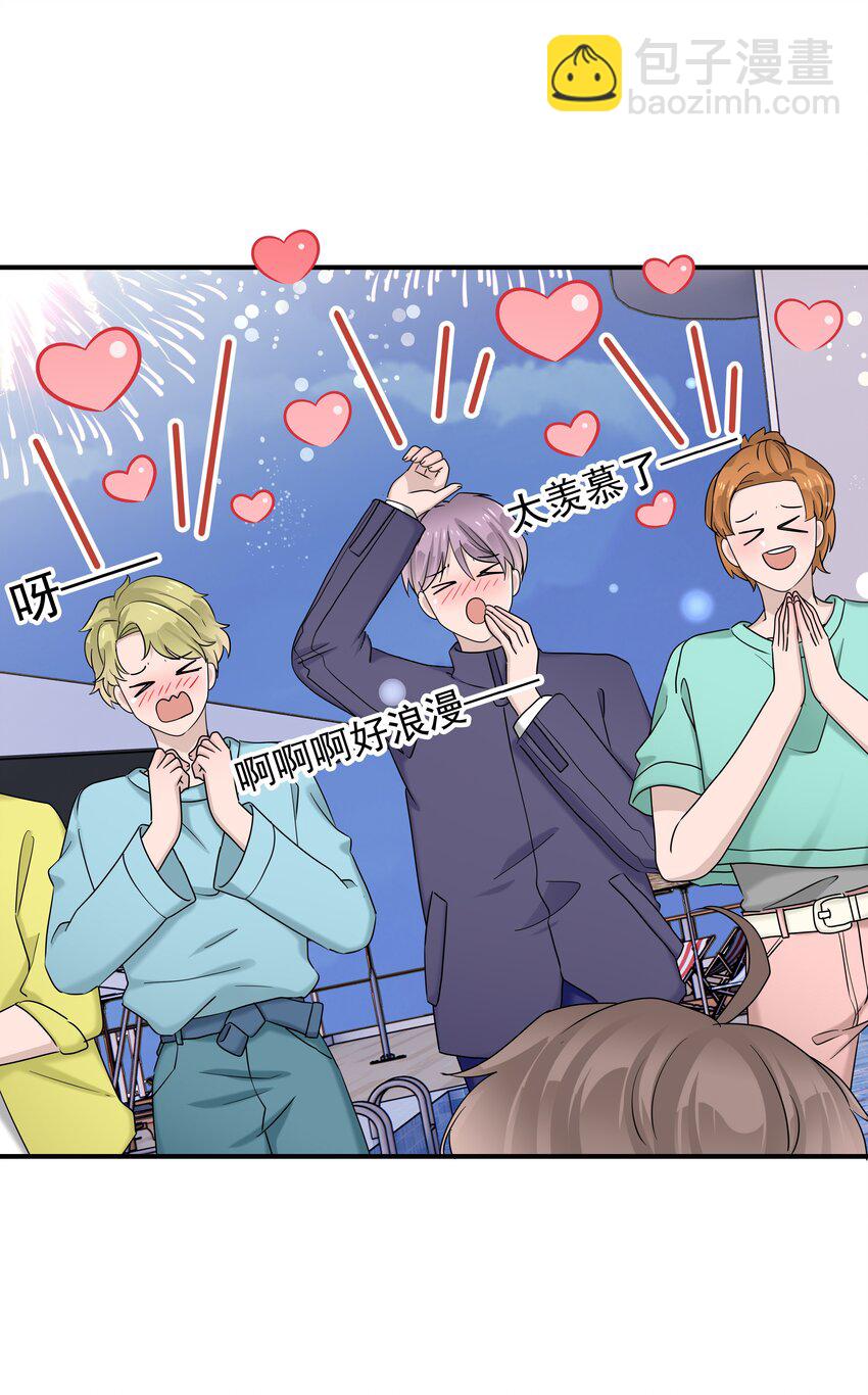 70第70话 最大的幸运就是遇见你-第71话