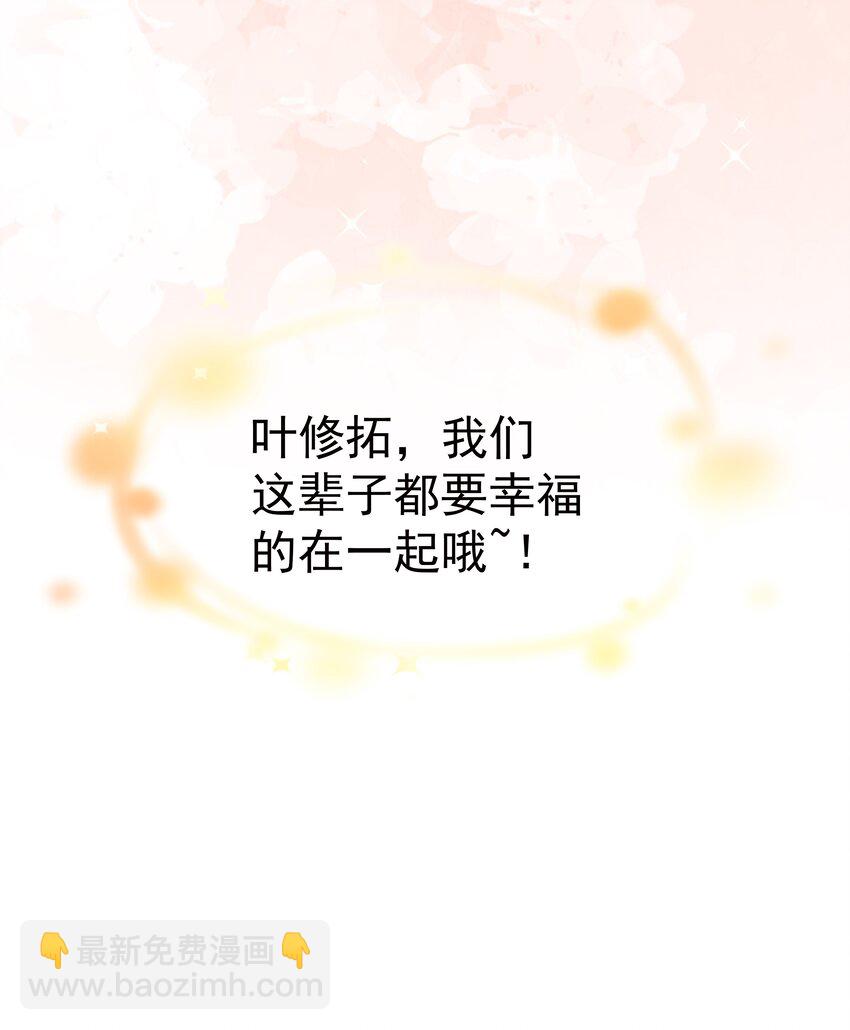 70第70话 最大的幸运就是遇见你-第71话