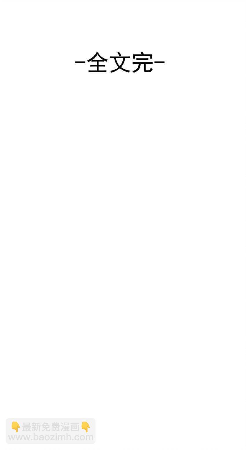 70第70话 最大的幸运就是遇见你-第71话