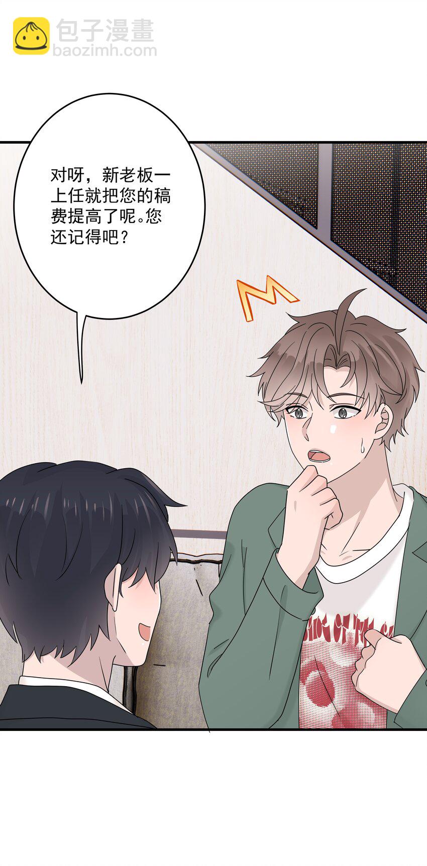 70第70话 最大的幸运就是遇见你-第71话