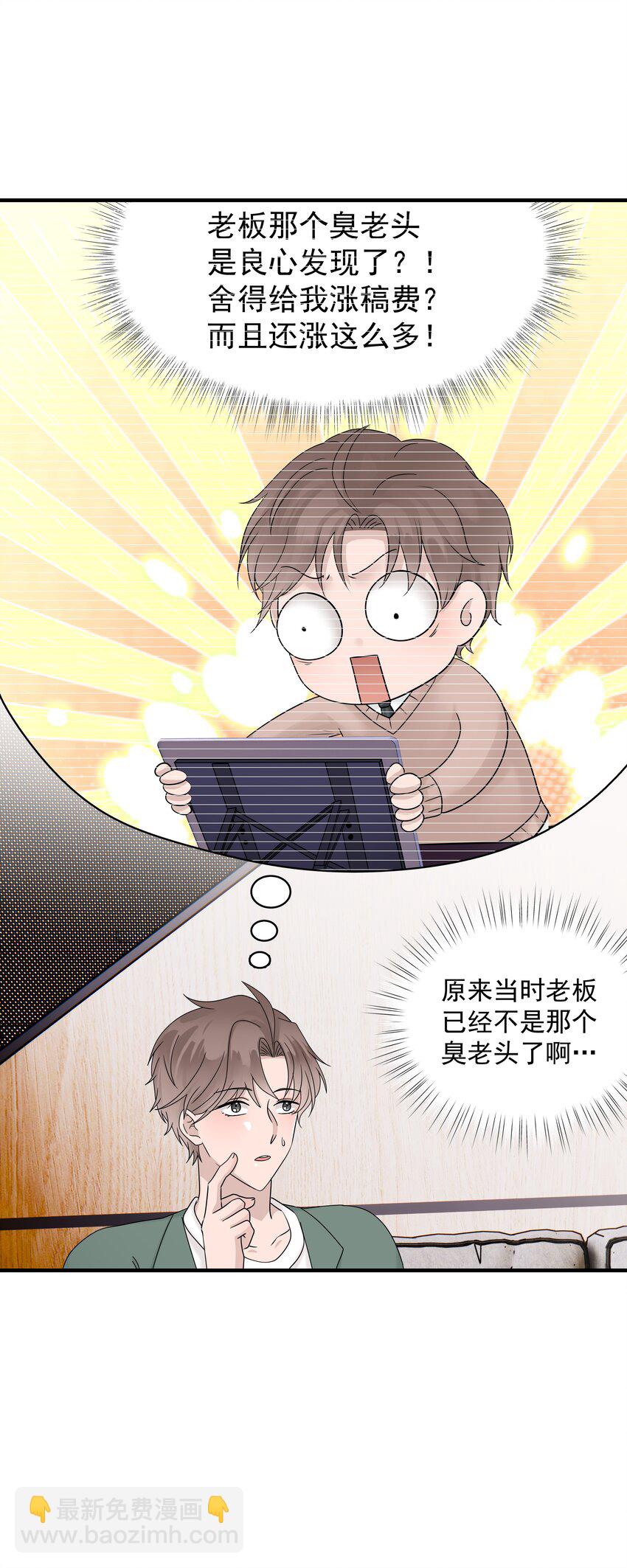 70第70话 最大的幸运就是遇见你-第71话