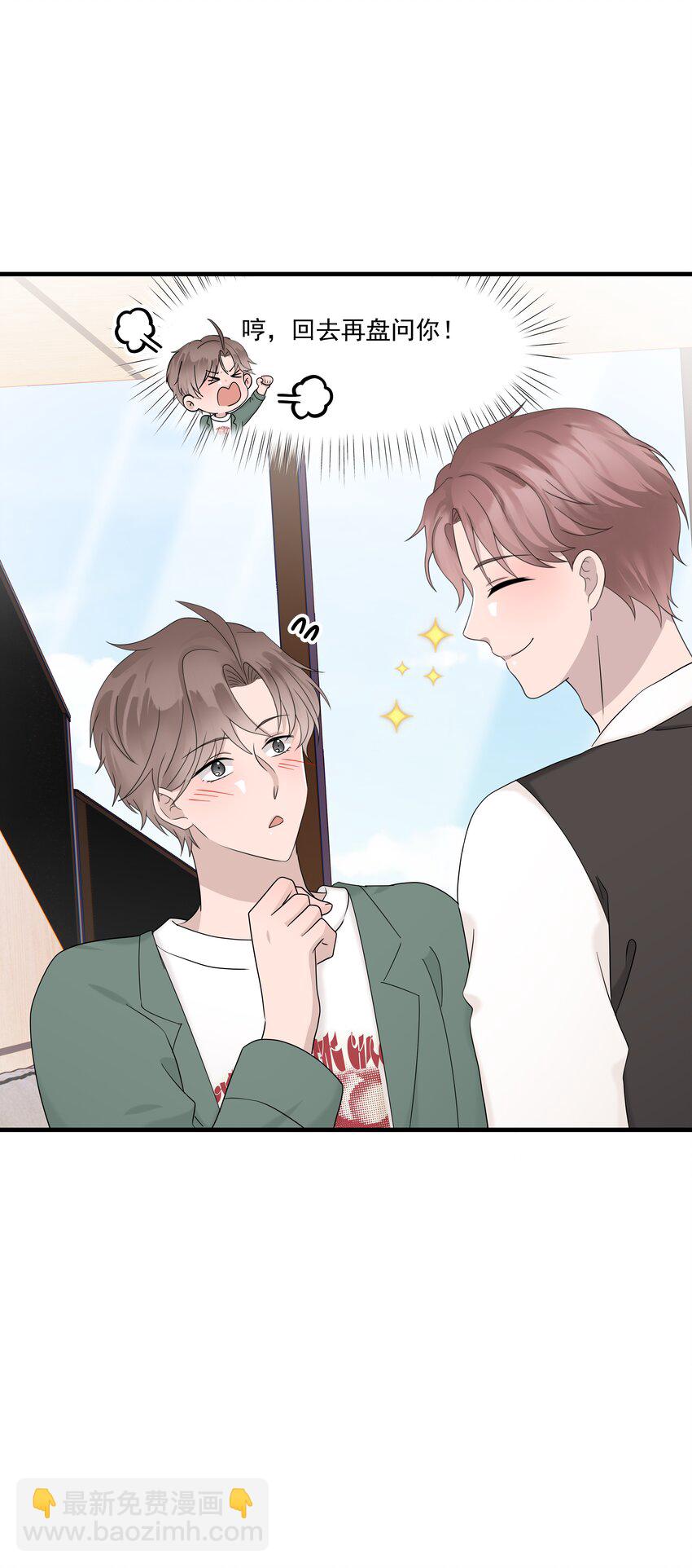 70第70话 最大的幸运就是遇见你-第71话