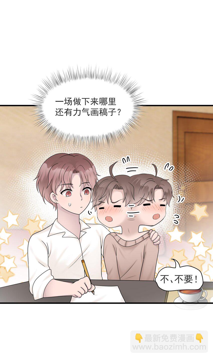 非賣品 - 08.第8話 被撞見 - 5