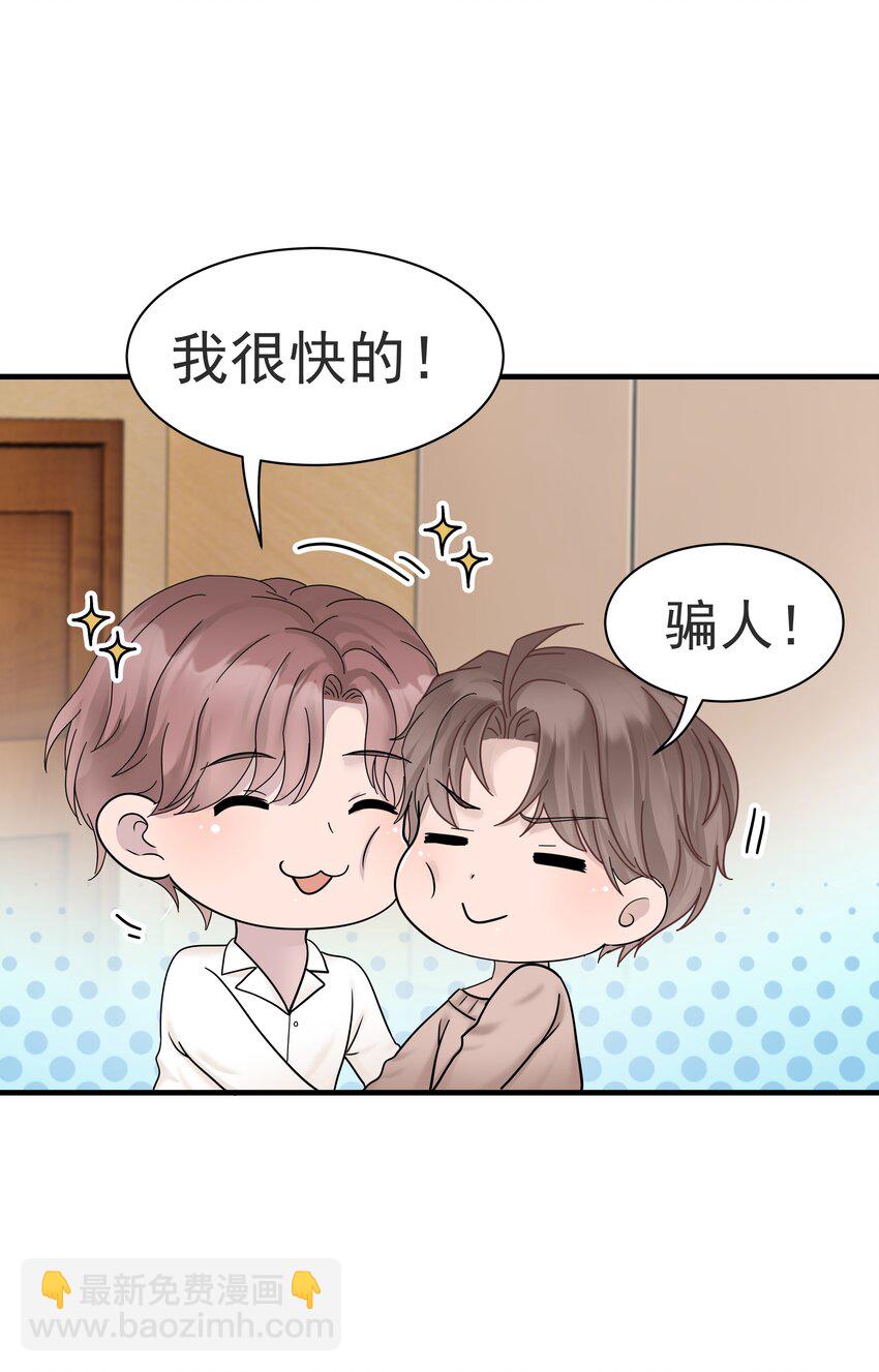 非賣品 - 08.第8話 被撞見 - 1