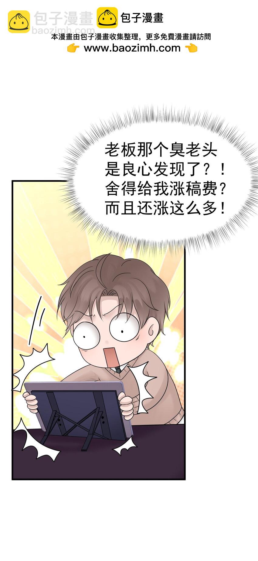 非賣品 - 08.第8話 被撞見 - 2