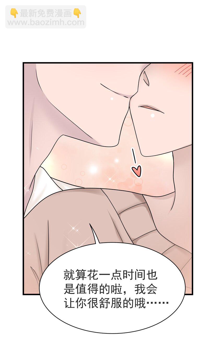 非賣品 - 08.第8話 被撞見 - 2